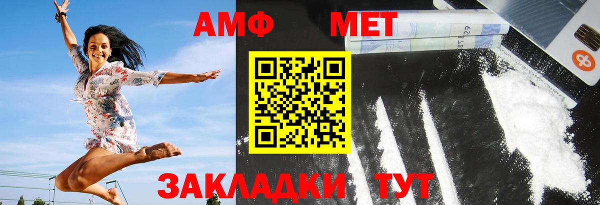 Амфетамин Розовый Красноармейск