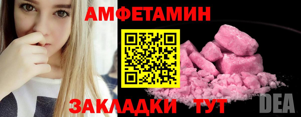 Красноармейск  Амфетамин  Вход с VPN  АМФЕТАМИН Розовый 