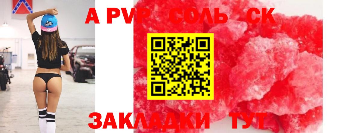 Alpha-PVP СК КРИС Красноармейск