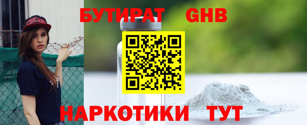 Красноармейск  БУТИРАТ буратино  Вход с VPN 