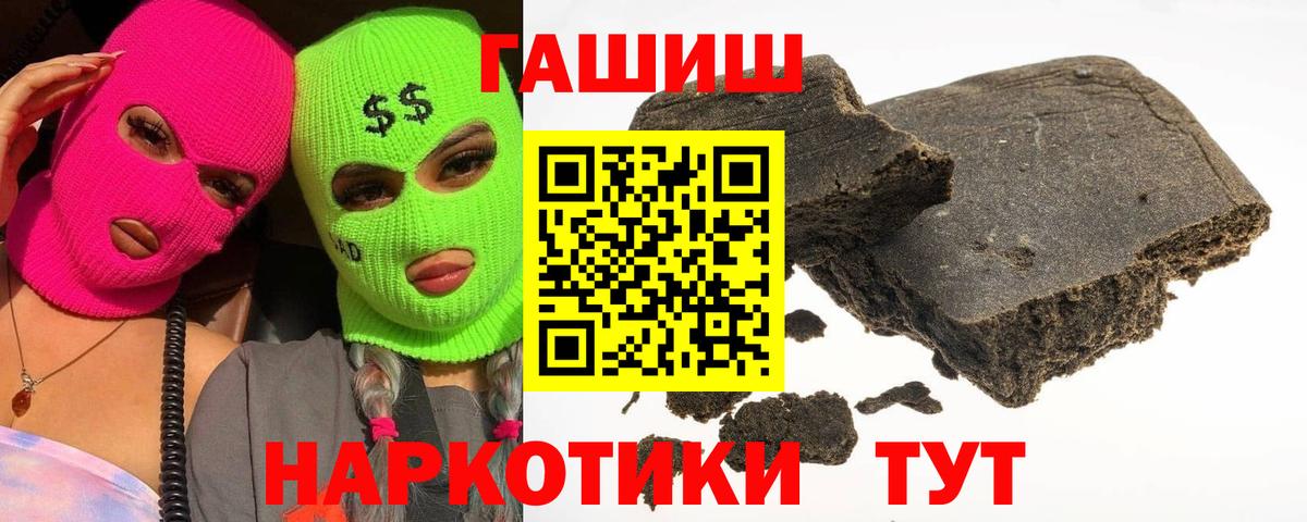 Красноармейск  Гашиш AMNESIA HAZE  Вход с VPN 