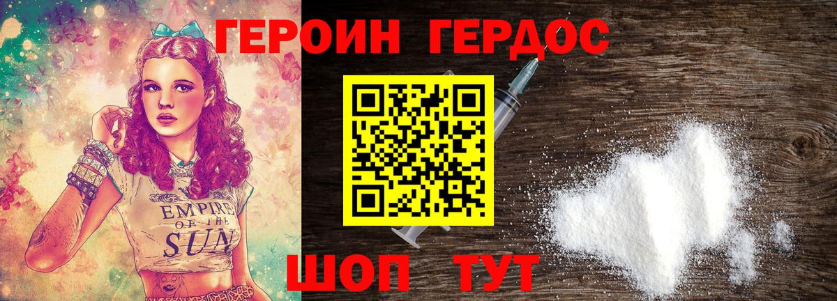Красноармейск  Героин герыч  Героин  Вход с VPN 