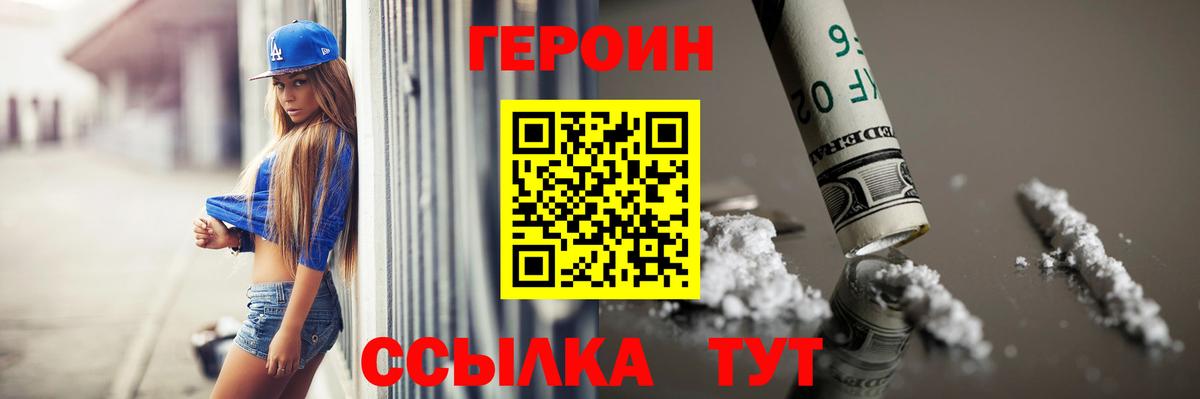 Героин гречка Красноармейск