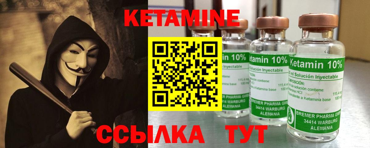Кетамин VHQ  КЕТАМИН ketamine  Красноармейск  Вход с VPN 