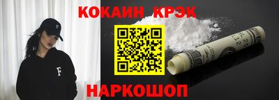 кокаин Кунгур