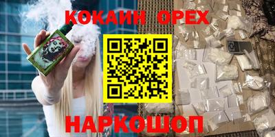кокаин Кунгур