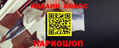 кокаин Кунгур