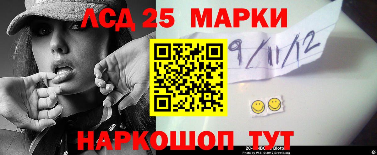 Красноармейск  ЛСД экстази ecstasy  Вход с VPN  Лсд 25 экстази кислота 