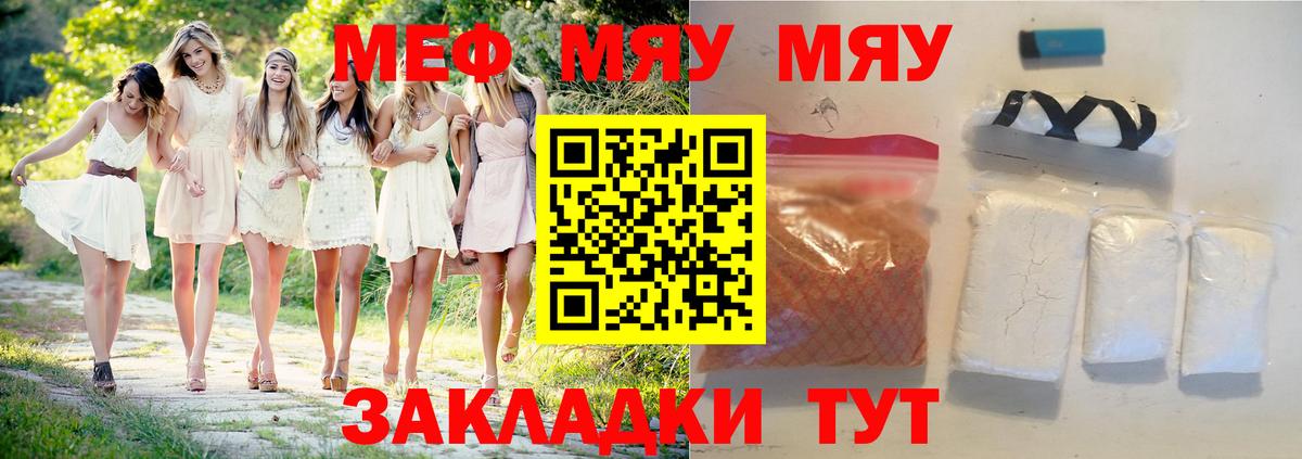 МЕФ кристаллы Красноармейск