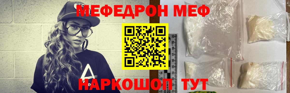Мефедрон mephedrone  Вход с VPN  Меф 4 MMC  Красноармейск 
