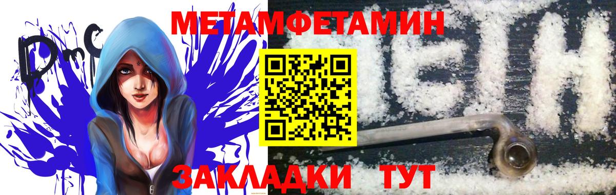 Красноармейск  МЕТАМФЕТАМИН мет  Вход с VPN  МЕТАМФЕТАМИН мет 