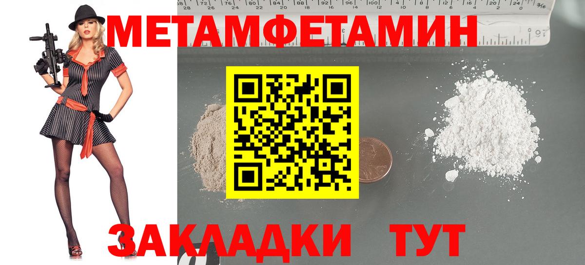 Первитин пудра Красноармейск