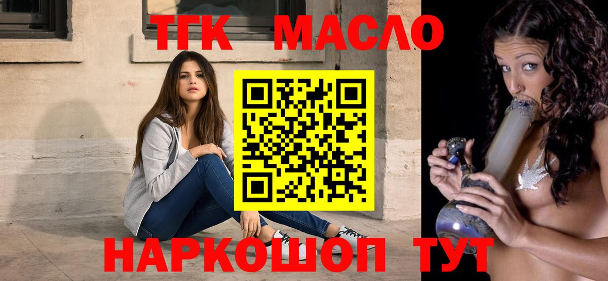 ТГК жижа Красноармейск