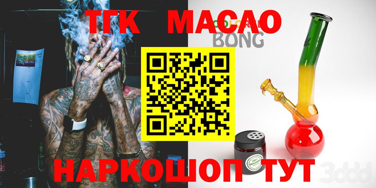 Дистиллят ТГК Wax  Вход с VPN  Красноармейск 