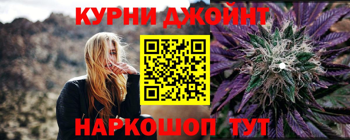 Красноармейск  Каннабис Ganja  Канабис марихуана  Вход с VPN  Шишки марихуана тримм 